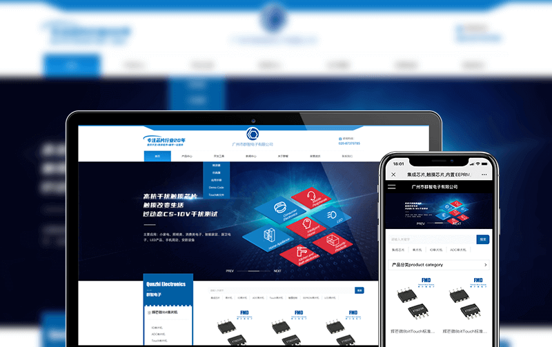 电子网站建设-逸码科技研发案例