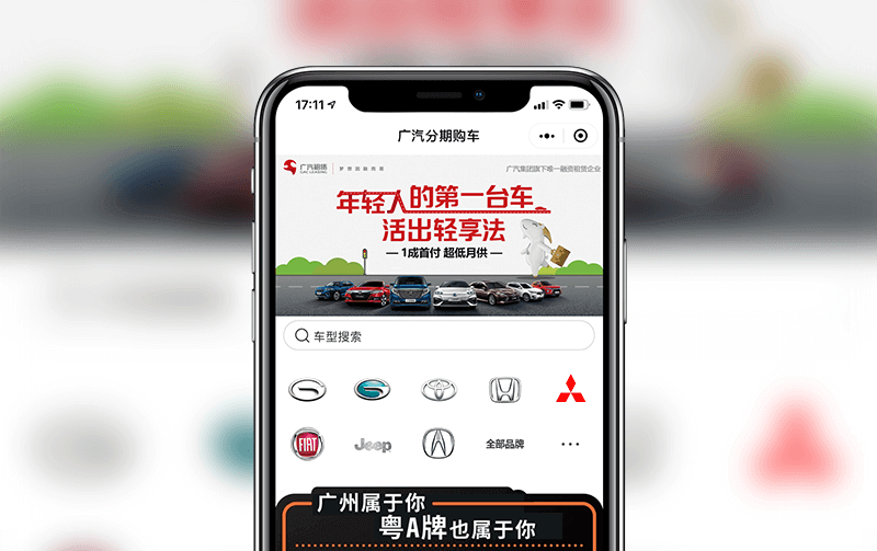 汽车商城小程序-逸码科技研发案例
