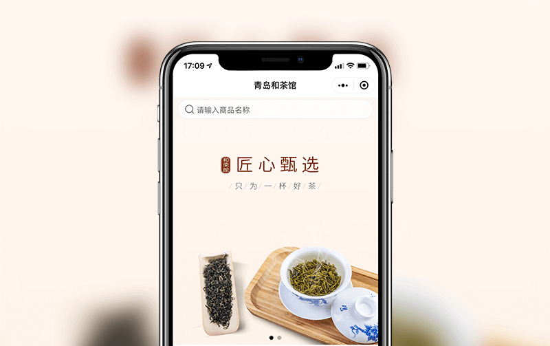 茶馆小程序-逸码科技研发案例
