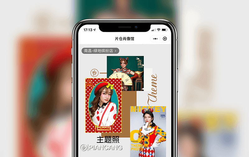 摄影预约小程序-逸码科技研发案例